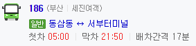 부산의 자주안오는 버스들.jpg | 인스티즈