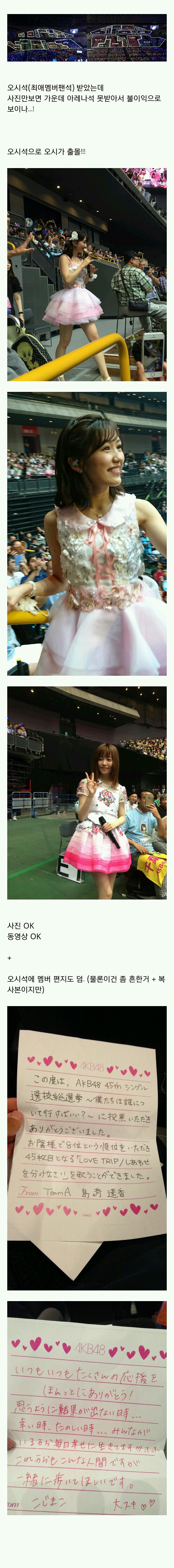 개인팬덤 위주라서 가능한 오늘자 AKB48 혜자이벤트 | 인스티즈