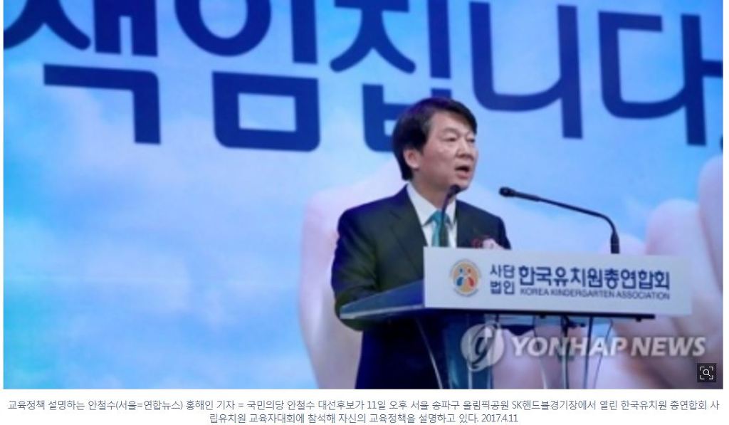 안철수가 평생 잊지못할 2017년 4월 11일 | 인스티즈