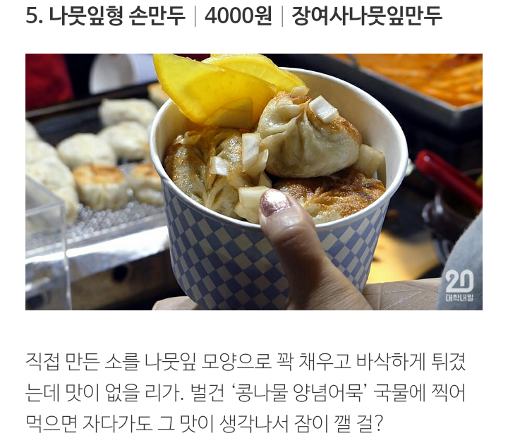 대구 서문시장 야식 12 | 인스티즈