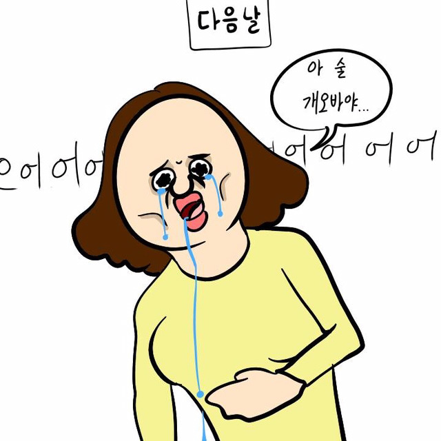 술 (이주용) | 인스티즈