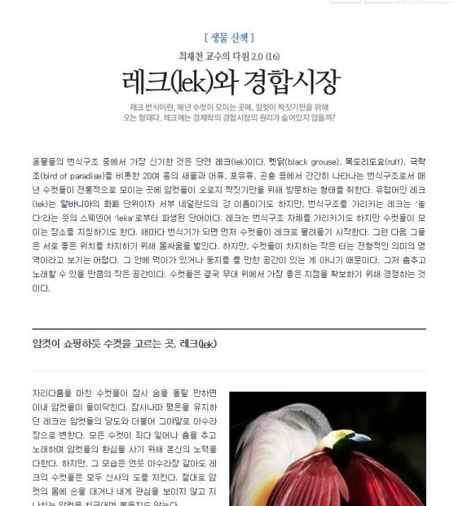 이대가서 여혐종자 때문에 고생하시는 최재천교수님 | 인스티즈