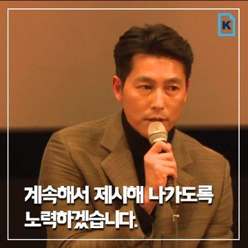 부산 영화 시상식에서의 정우성 발언 | 인스티즈
