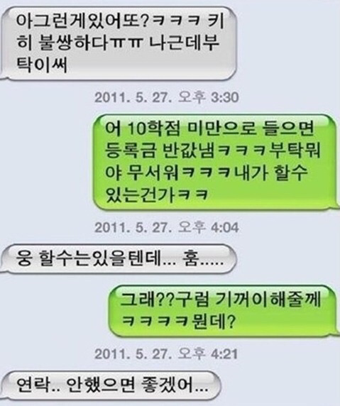 카톡 레전드 1탄 | 인스티즈