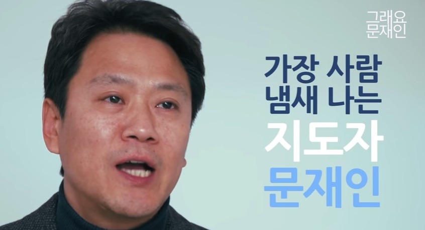 대선전 임종석 비서실장이 옆에서 바라본 문재인 대통령 .jpg | 인스티즈