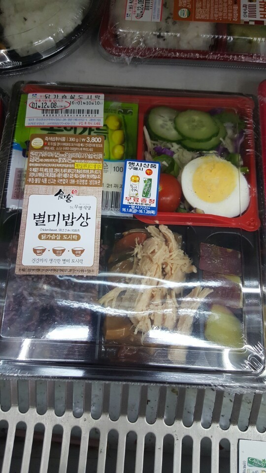GS 다이어트도시락 | 인스티즈