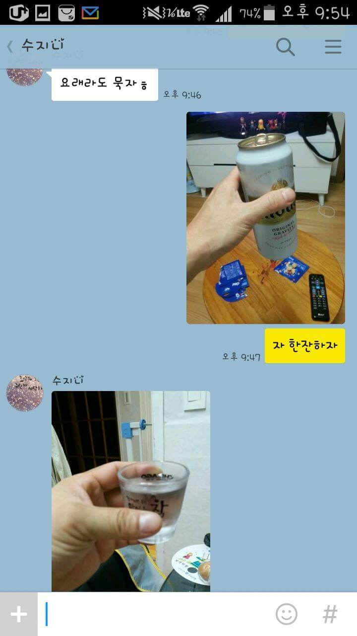 유부남들의 신개념 술자리.jpg | 인스티즈