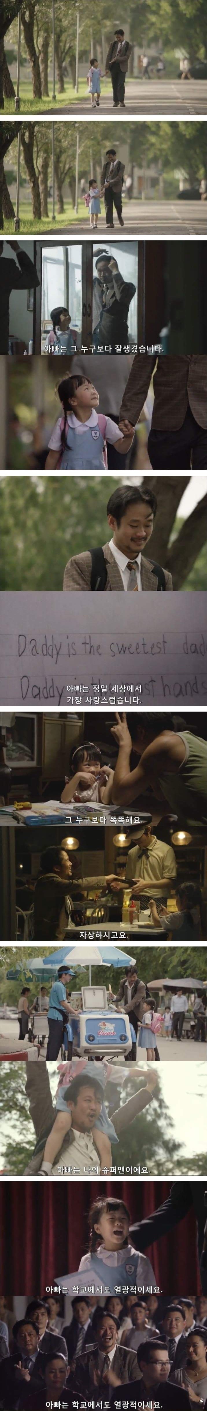 아빠는 거짓말을 해요 | 인스티즈