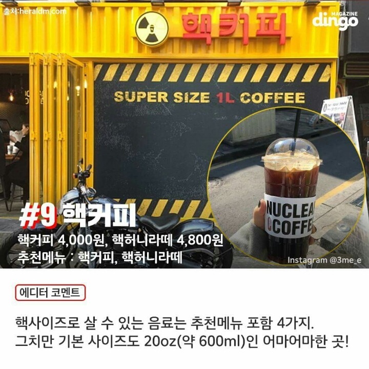 가성비 쩌는 짐승용량 음료점 BEST9 | 인스티즈