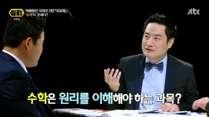 수학은 이해가 아니라 암기과목이다 | 인스티즈