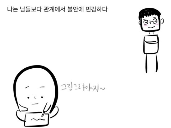 불안정애착인 내가 사랑하는 이야기 | 인스티즈