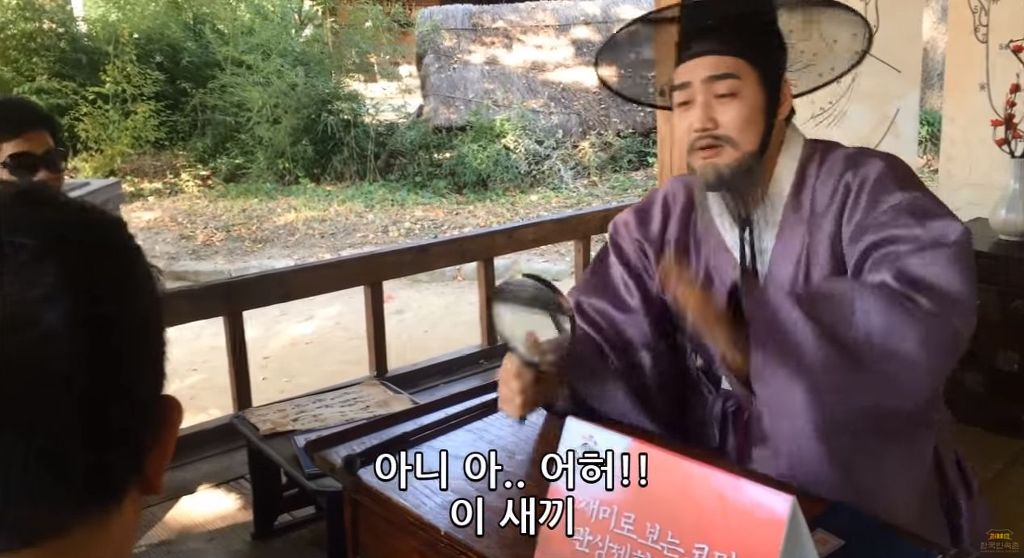 [한국민속촌] 반도의 흔한 관상가.jpg | 인스티즈