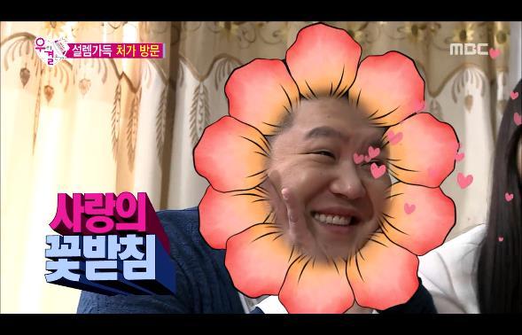 [우리결혼했어요] 차오루네 집에 인사드리러 가서 식사 후 설거지하는 차오슈하오 | 인스티즈