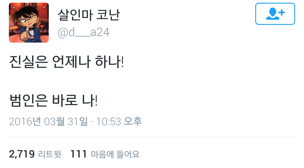 만우절 이브 트위터.twt | 인스티즈