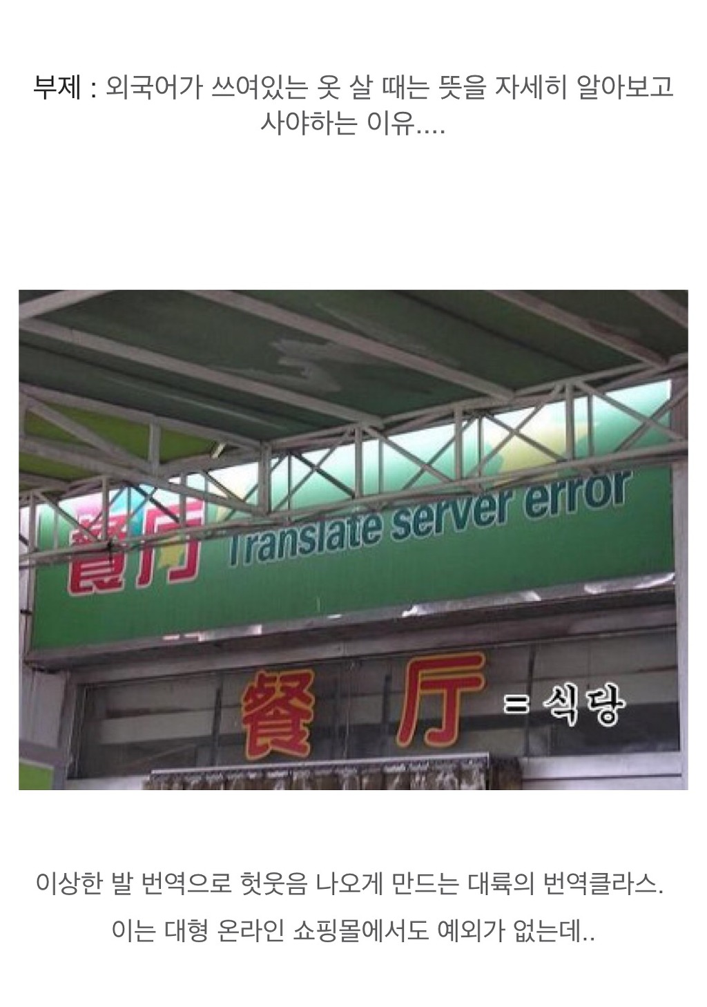 한국인도 뜻모를 대륙의 한글 제품들 | 인스티즈
