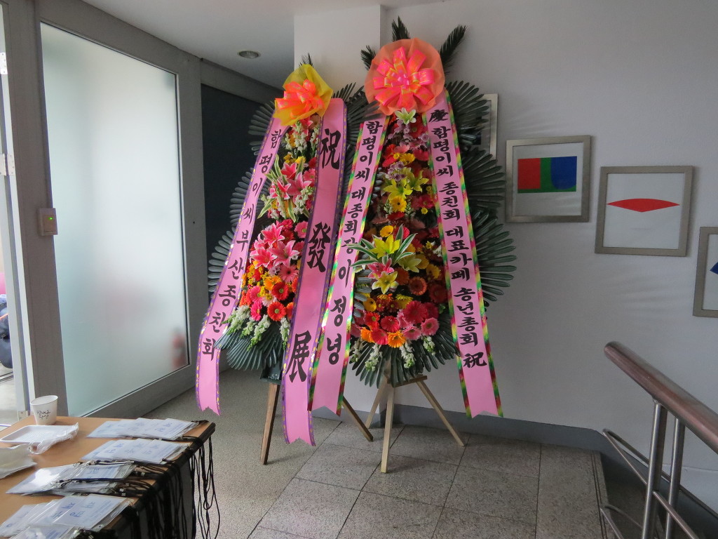 함평이씨대종회 이미지