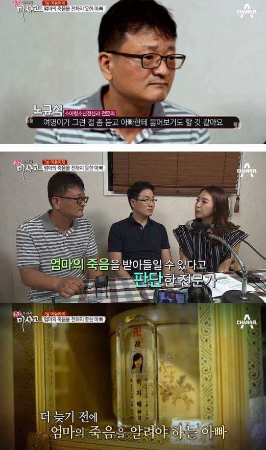 7살 아들에게 엄마의 죽음을 전하는 아빠 | 인스티즈