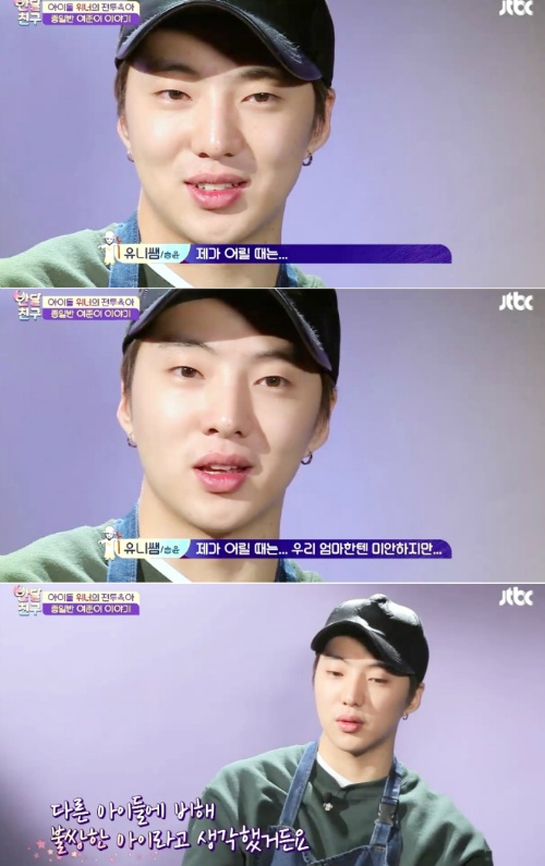 [반달친구] 유일한 종일반 친구 여준이와 유니쌤 강승윤의 아프지만 진솔한 이야기 (작은 친구와 마음을 공유하다) | 인스티즈