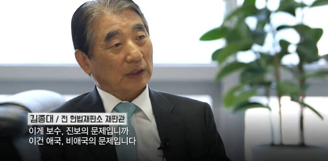 전 헌재 재판관의 의견 | 인스티즈