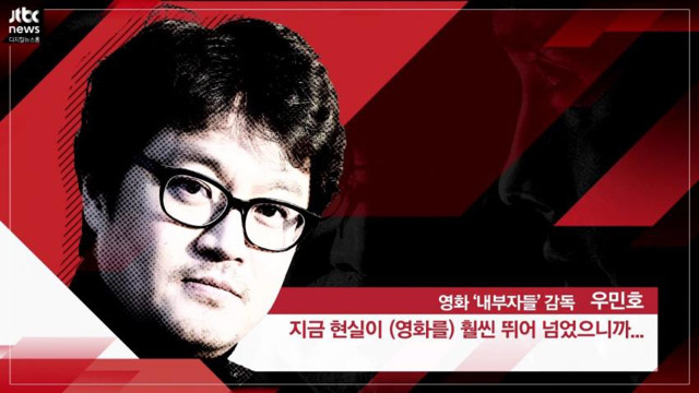 영화 내부자들2 제작 포기를 결정한 이유 | 인스티즈