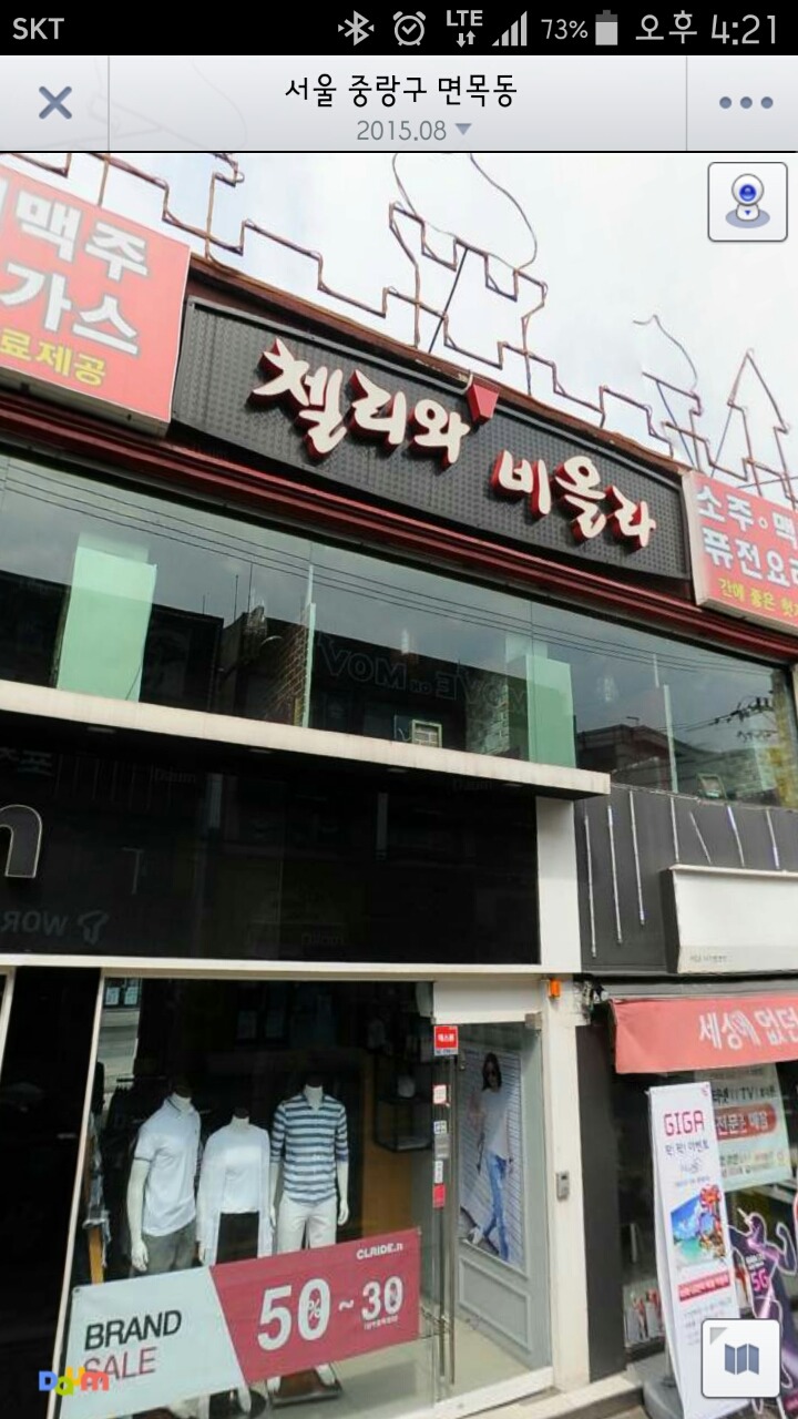 첼리와비올라 이미지