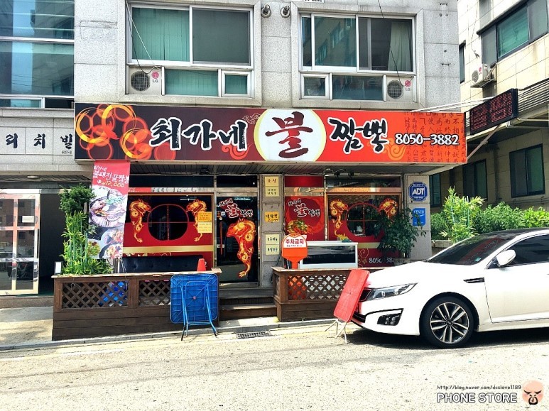 최가네짬뽕 이미지
