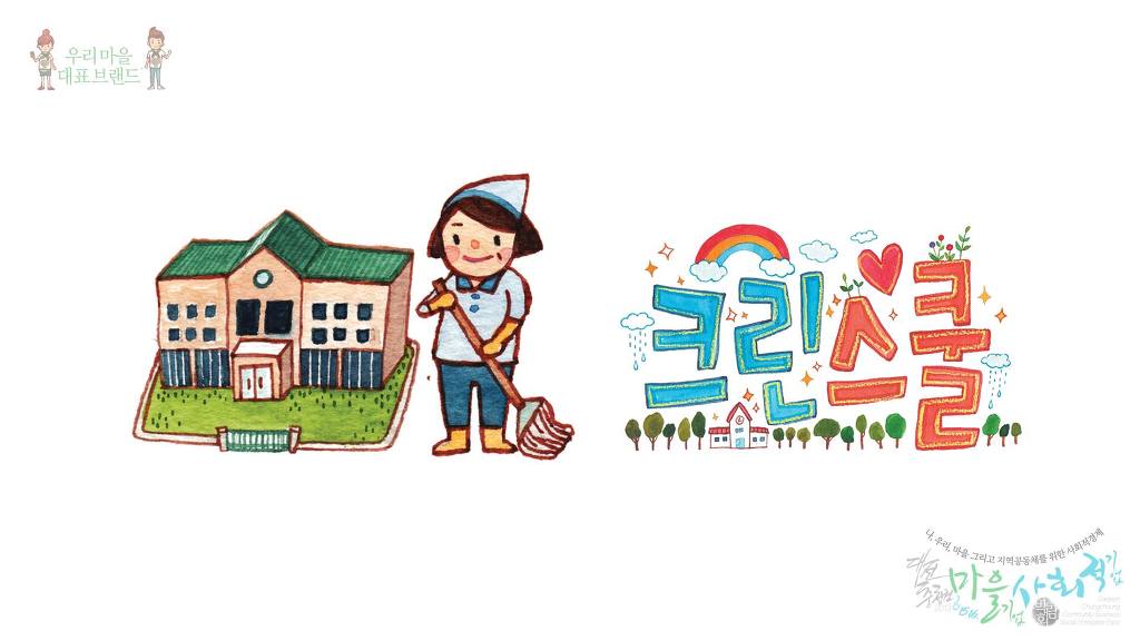 크린스쿨 이미지