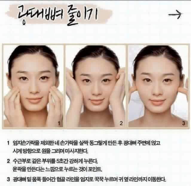 얼굴 이뻐지는 팁 | 인스티즈
