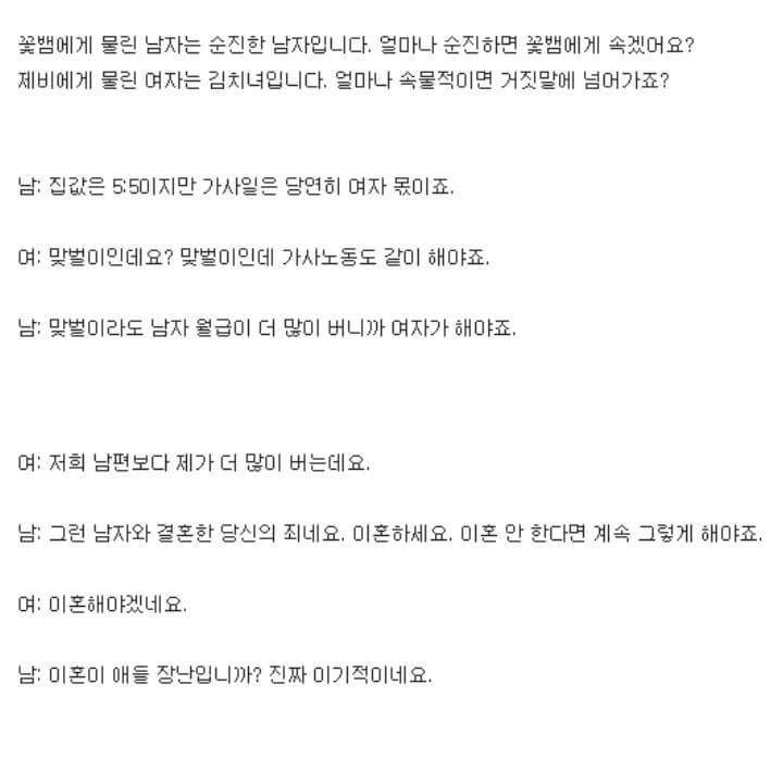 이게 바로 남자들의 논리력이다.jpg | 인스티즈
