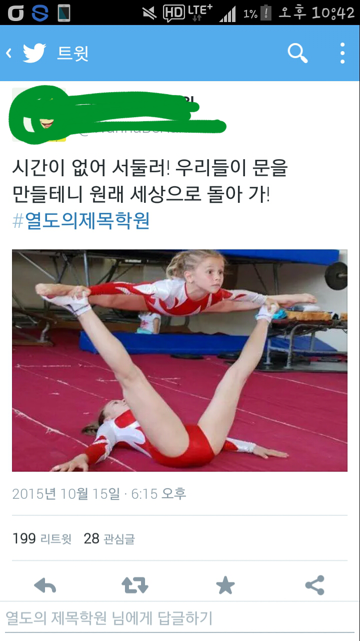 트위터 캡쳐 모음 | 인스티즈