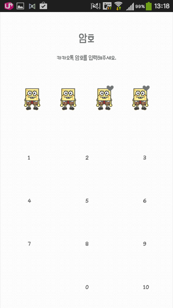 밥톡 이미지