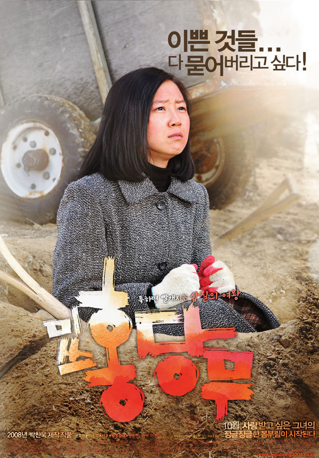 세상은 공평하지 않아 그래서 우리 같은 사람들은 더 열심히 살아야 해! ＜미쓰 홍당무＞ 03 | 인스티즈