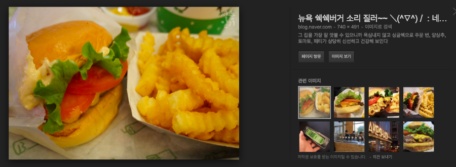 뉴욕 쉑쉑버거랑 강남 쉑쉑버거 비주얼 차이는 별로 없네요... | 인스티즈