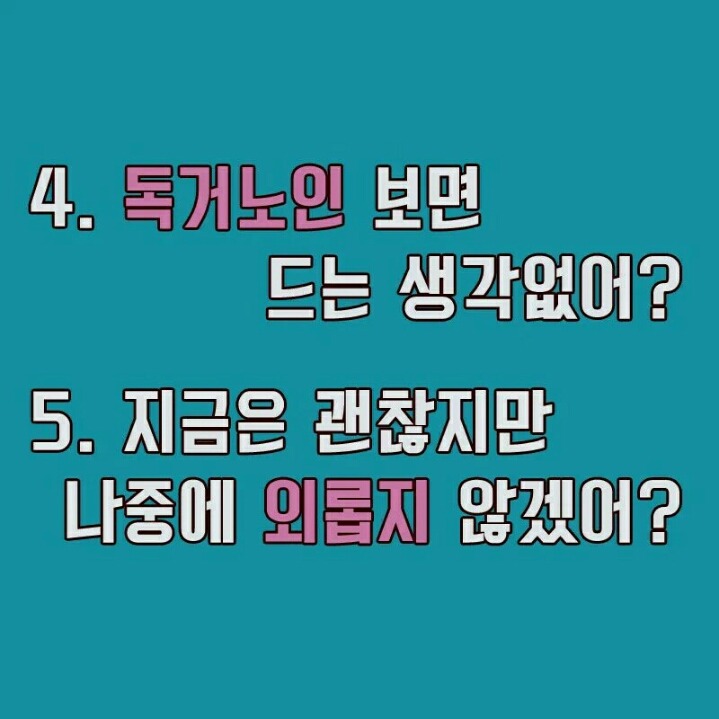 여자가 혼자 산다고 하면 듣는 소리.jpg | 인스티즈