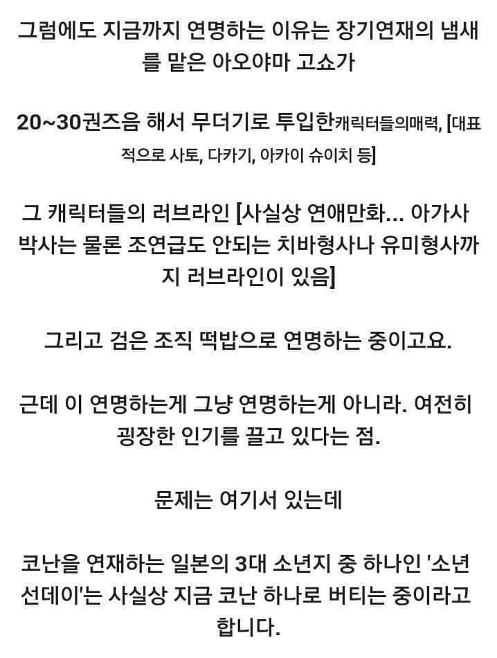 코난이 신이치가 되지 못하는 이유 | 인스티즈