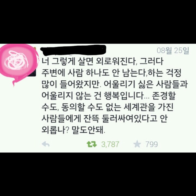 어휴 아싸라니 너 그러다가 주변에 사람 하나도 안남는다 | 인스티즈