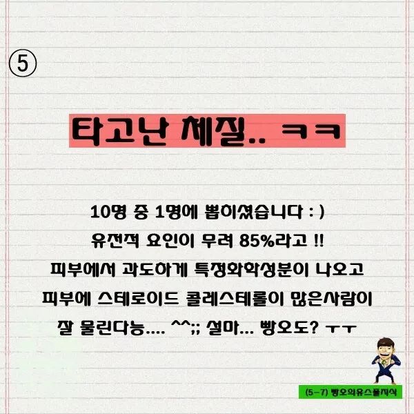 모기 잘물리는 사람들의 특징 | 인스티즈