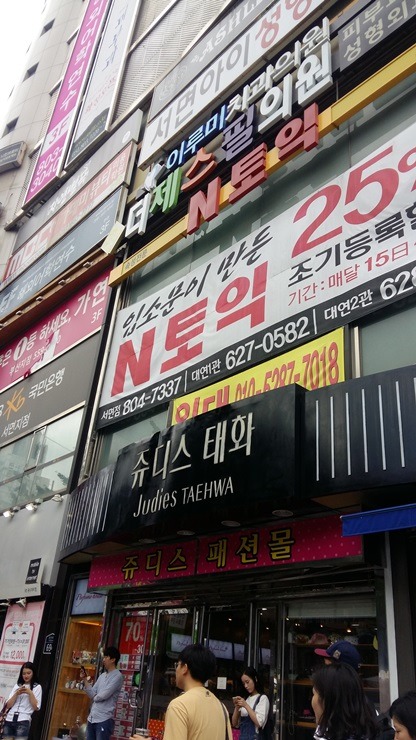 아재의 부산 여행기 Take4 [송도광안리해운대] 사랑은 쥬디스 태화에서 만나, | 인스티즈