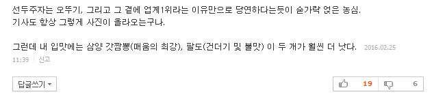 짬뽕라면이 시장 키웠다..라면 안 먹던 사람도 샀다 | 인스티즈