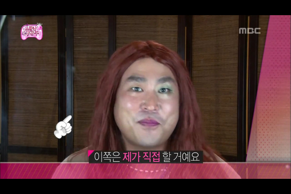 [무한도전] 공주들의 뷰티시크릿-백설이와 고등어편 | 인스티즈