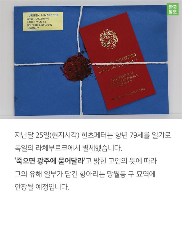도쿄행 1등석에 실려 보낸 광주의 진실 | 인스티즈