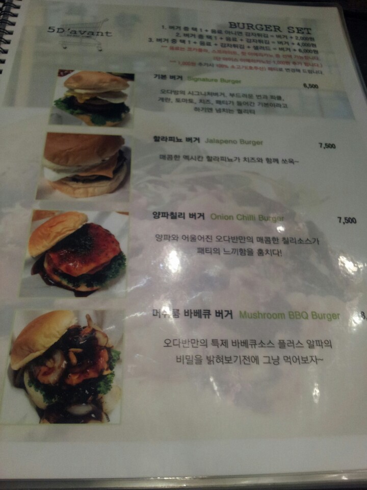 송파다방 이미지