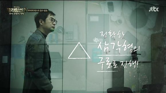 [크라임씬3] 시즌3의 여러가지 이야기들 | 인스티즈