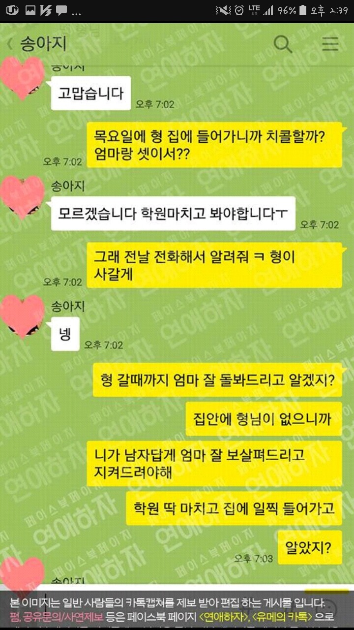 11살 어린 남동생 ㅋㅋㅋㅋ | 인스티즈