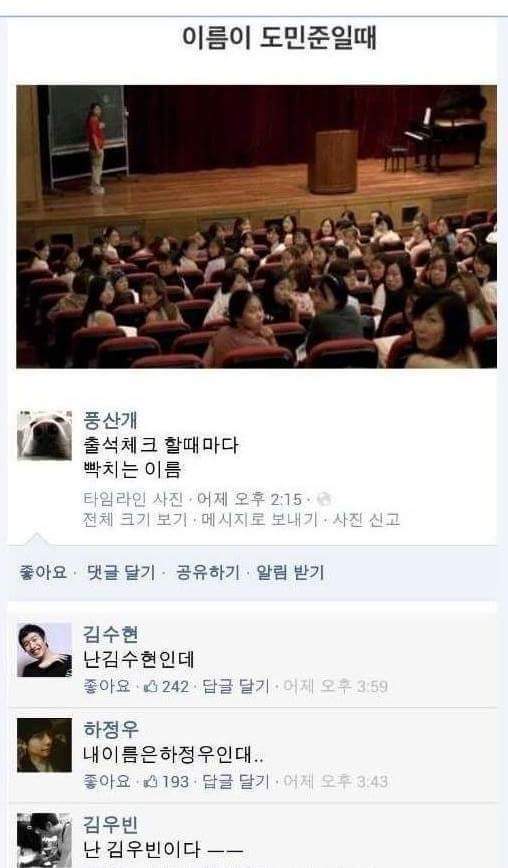 이름 때문에 고통받는 사람들ㅋㅋㅋㅋ.jpg | 인스티즈