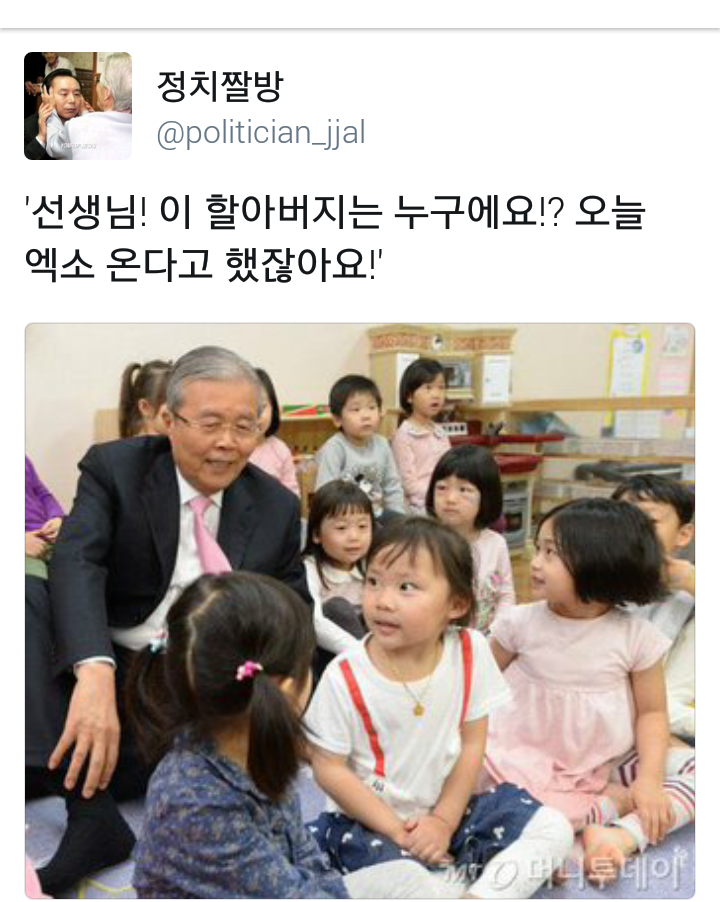 이쯤에서 다시 복습하는 정치짤방.jyp | 인스티즈