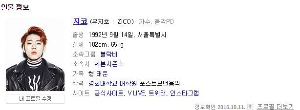 무한도전 역사힙합 참여한 랩퍼들 나이 서열 | 인스티즈