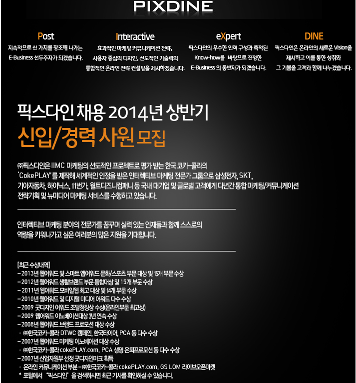 픽스커뮤니케이션 이미지