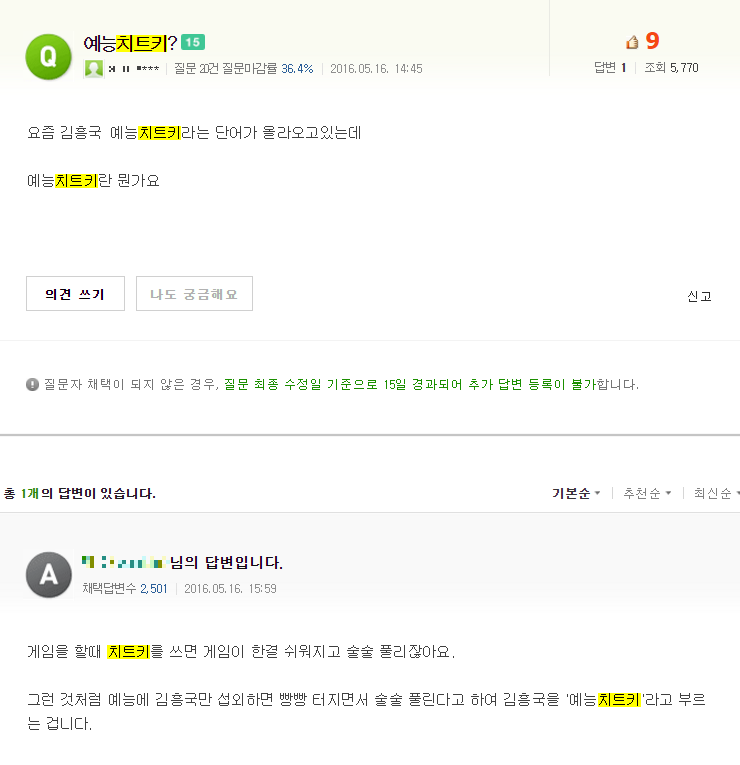 요즘 어린 애들은 잘 모르는 단어.......!! | 인스티즈