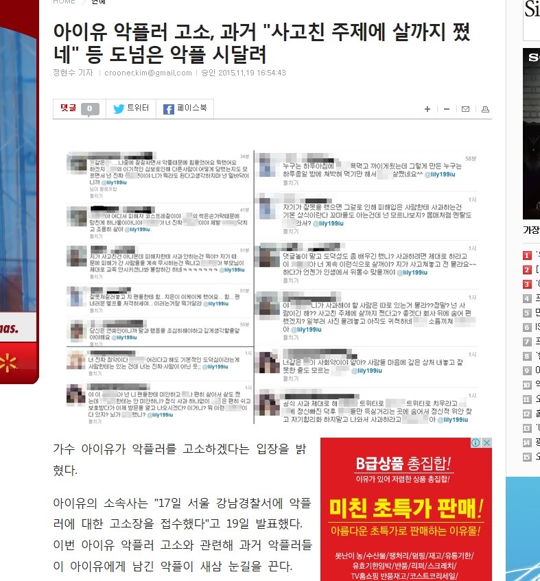 인터넷 세상에서 너무 심각한것 | 인스티즈